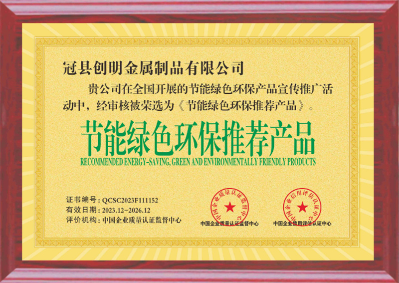 节能绿色环保推荐产品-2.jpg